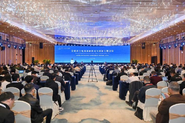 全球動(dòng)力電池前瞻技術(shù)與創(chuàng)新論壇共探產(chǎn)業(yè)未來
